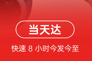 长海大长山岛航空快运航空货运公司【机场