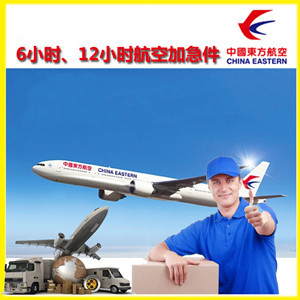 长海大长山岛航空快运公司谈空运的四大作用是什么